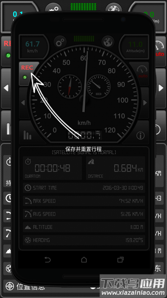 GPS车速表pro最新版截图4