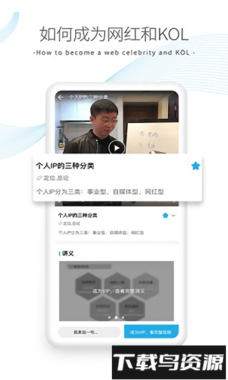 ip成长营手机版最新版截图2