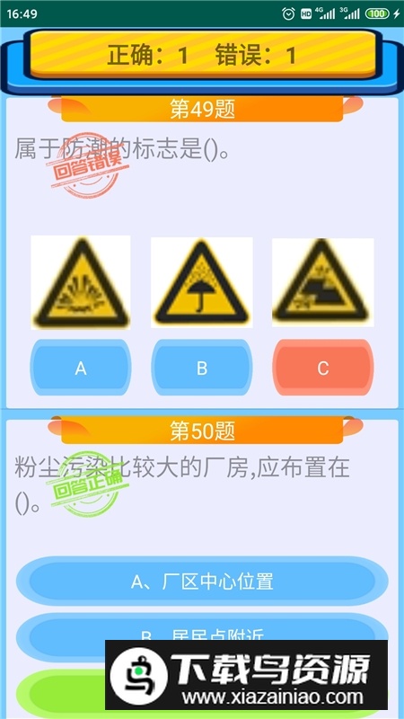 特种作业操作证app最新版本截图