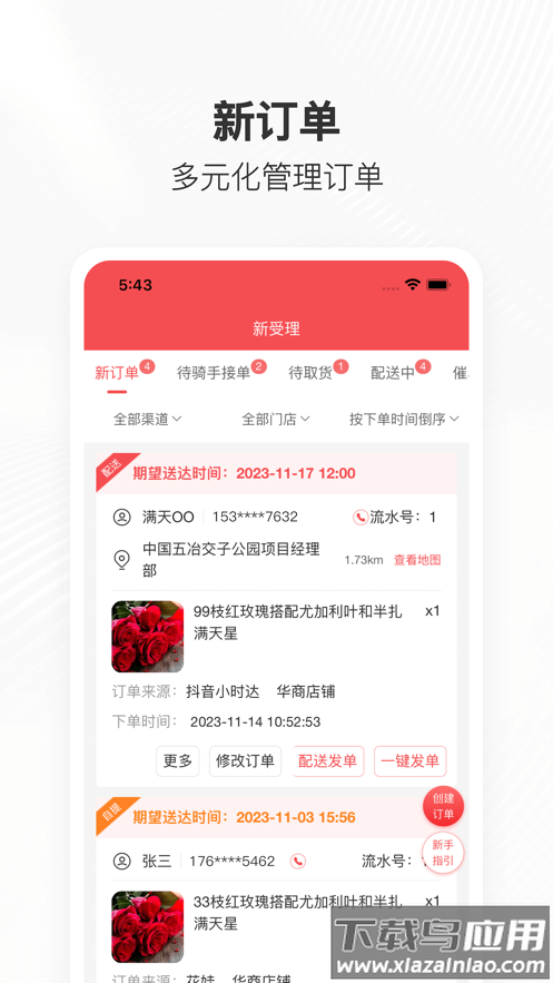 管单宝app最新版截图1
