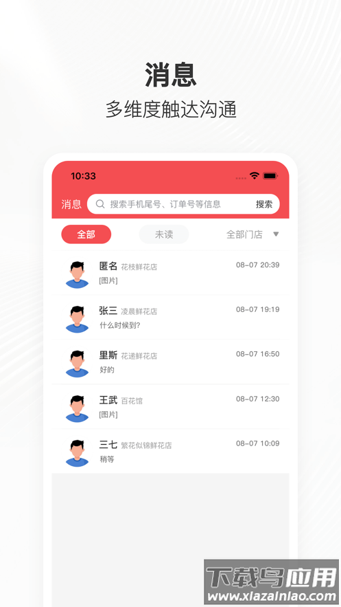 管单宝app最新版截图3
