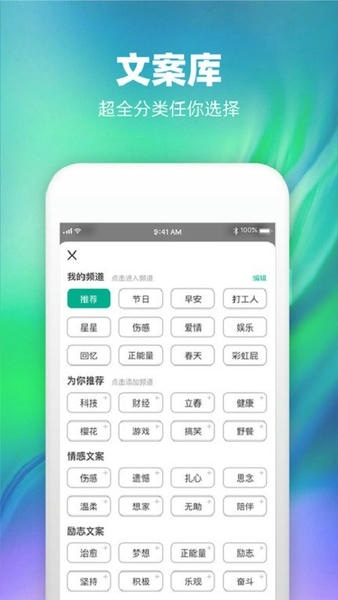 潮图文案馆最新版截图4