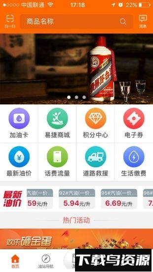 贵州石油安卓版下载