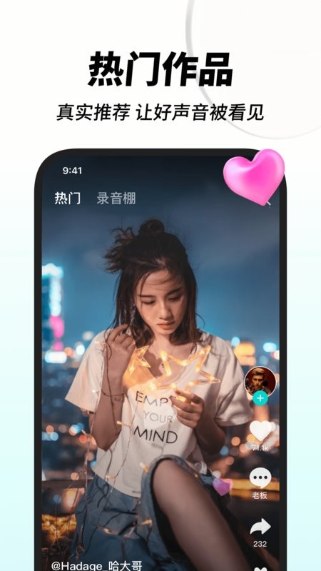 嗨歌音乐手机版最新版截图2