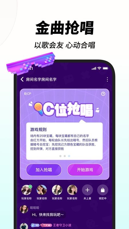 嗨歌音乐手机版最新版截图3