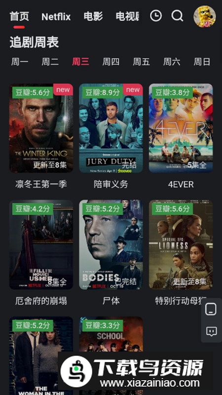 海豚4K视频app去广告版