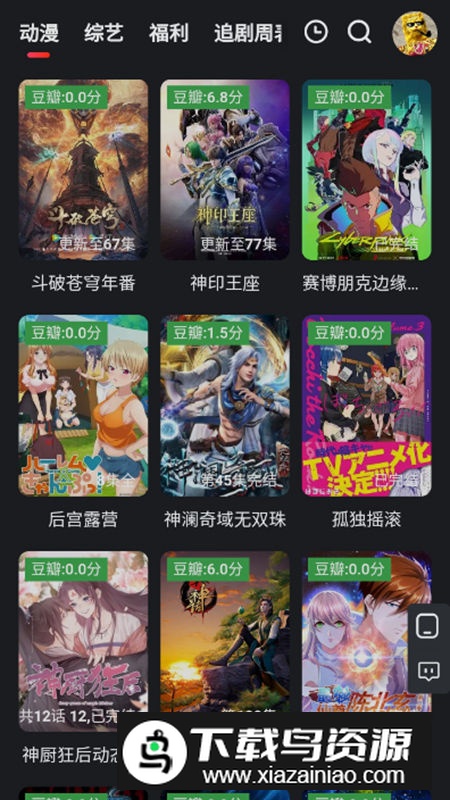 海豚4K视频app去广告版