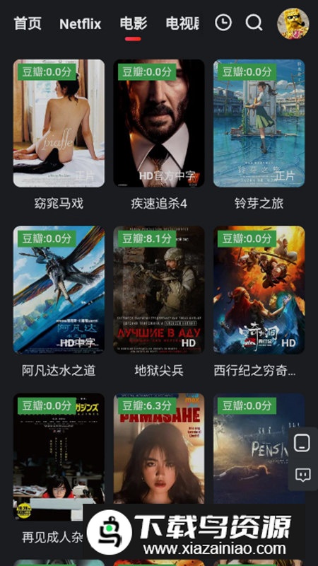 海豚4K视频app去广告版最新版截图2