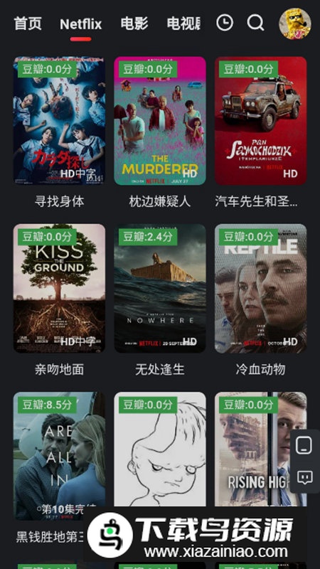 海豚4K视频app去广告版最新版截图4