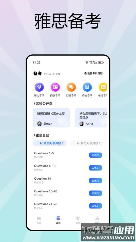 西柚英语学生版最新版截图3