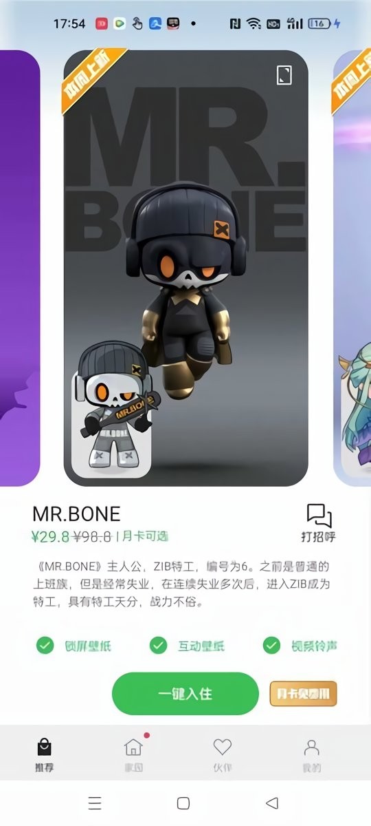 互动桌面最新版最新版截图1