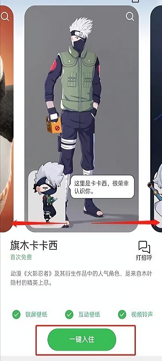 互动桌面最新版最新版截图2