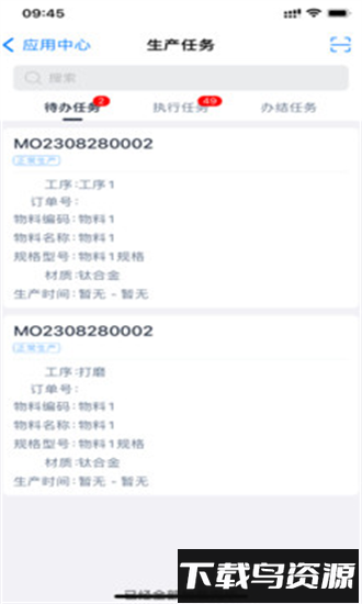 imaster官方版最新版截图1