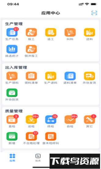 imaster官方版最新版截图4