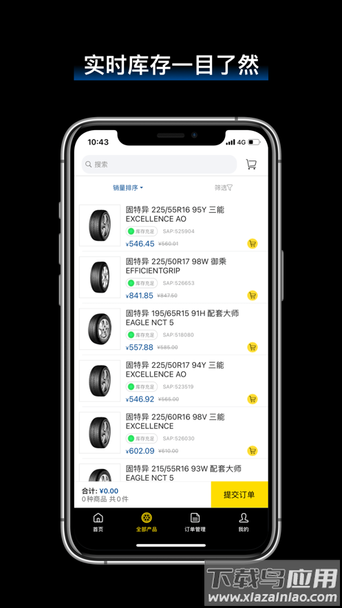 飞足e购 固特异app下载