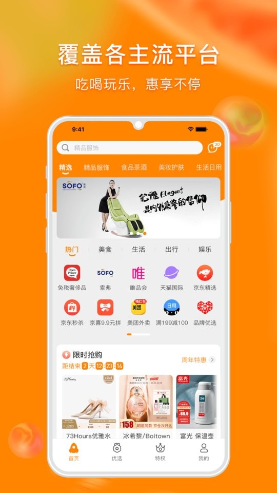 蜜蚁官方版最新版截图2