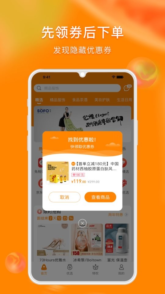 蜜蚁官方版最新版截图3