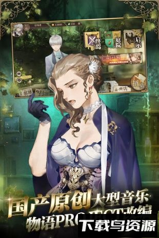 时之歌九游版最新版截图1