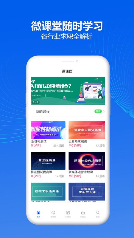 智面官app最新版截图2