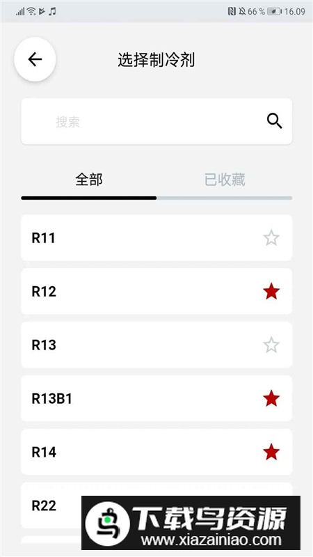 Ref Tools丹佛斯制冷尺官方app最新版最新版截图2