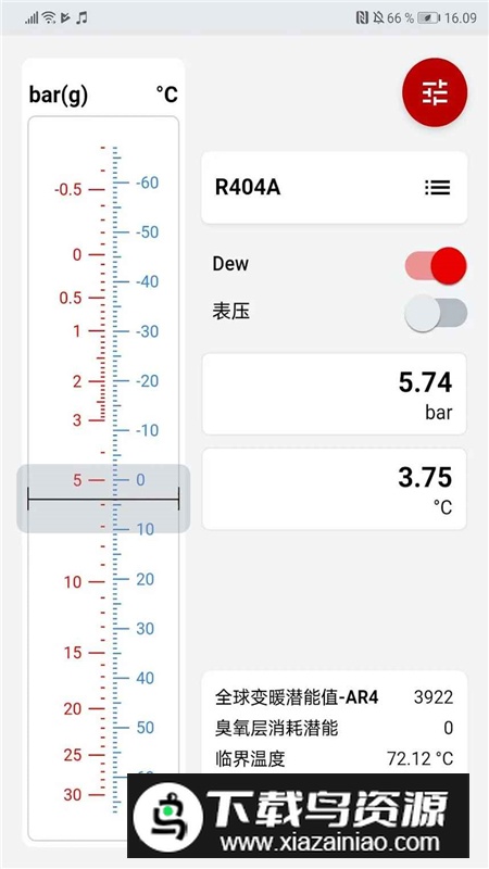 Ref Tools丹佛斯制冷尺官方app最新版最新版截图4