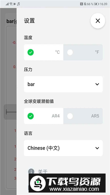 Ref Tools丹佛斯制冷尺官方app最新版最新版截图5