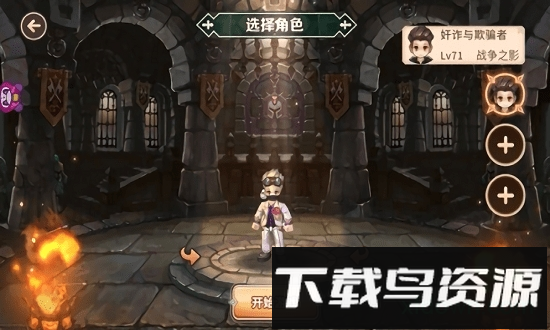 冒险之门九游客户端