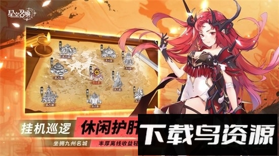 星空召唤游戏截图4