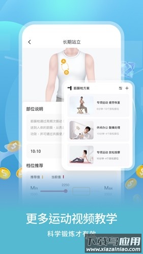 倍益康APP最新版截图2