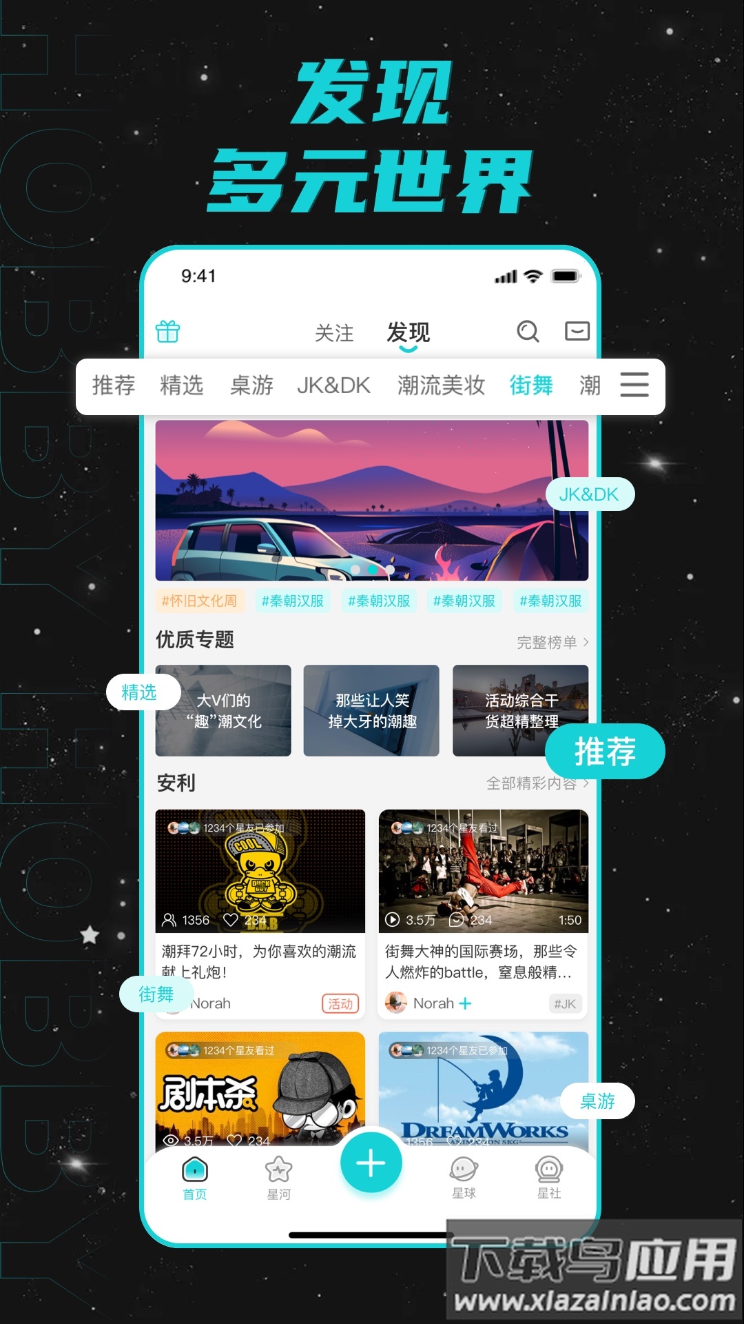 Hobbyapp最新版截图1