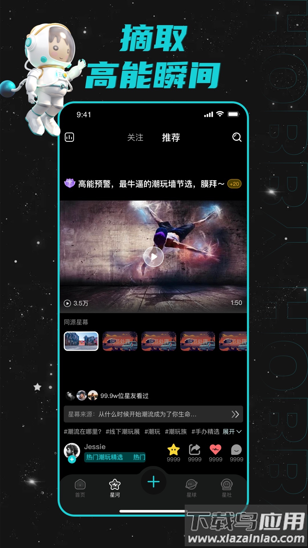 Hobbyapp最新版截图3