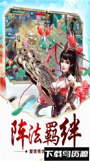 仙命诀华为版最新版截图1