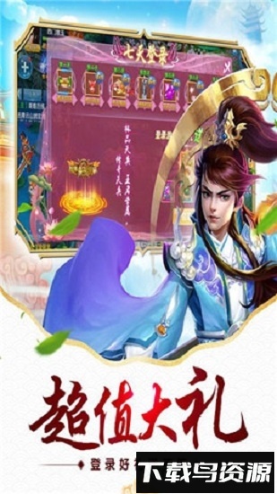 仙命诀华为版最新版截图2