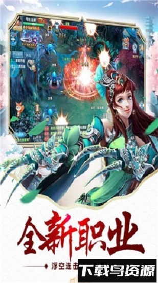 仙命诀华为版最新版截图3