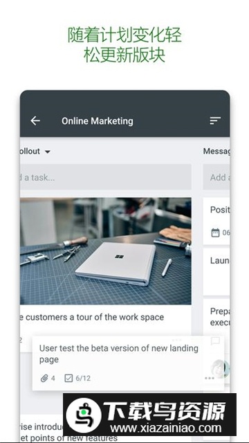 微软时间规划软件官方版(MicrosoftPlanner)最新版截图1