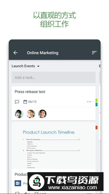 微软时间规划软件官方版(MicrosoftPlanner)最新版截图2
