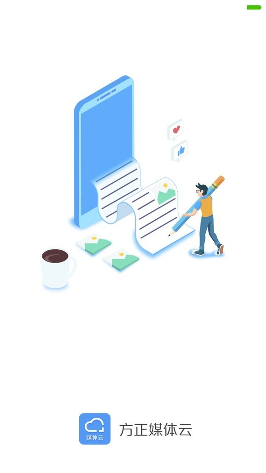 方正媒体云app官方版