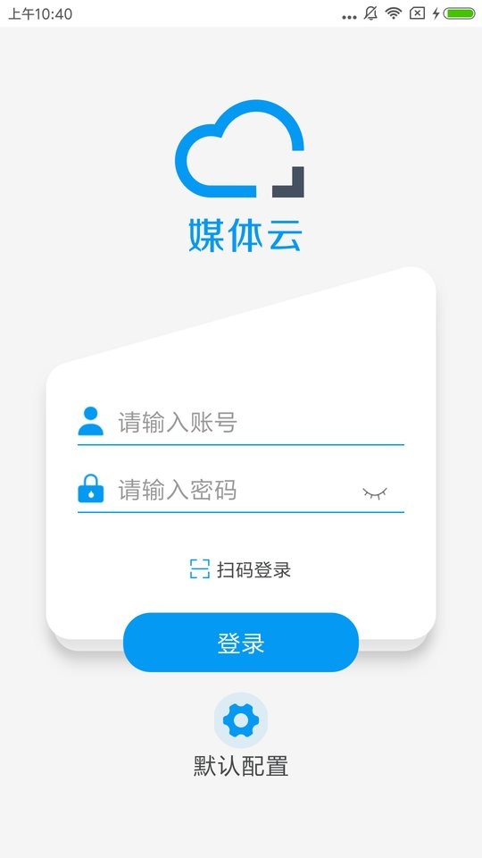 方正媒体云客户端截图