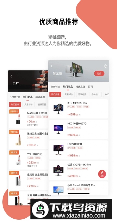 好物清单app手机最新版(原喵喵折)最新版截图1