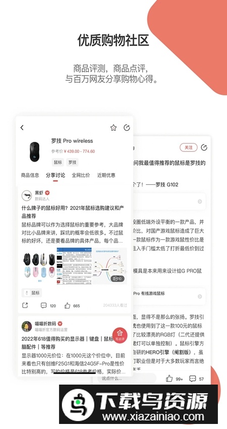 好物清单app手机最新版(原喵喵折)最新版截图2
