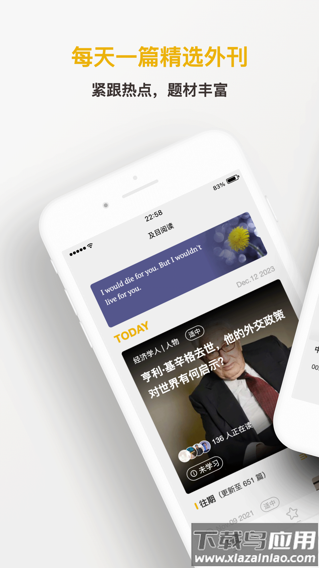 及目阅读APP最新版截图3