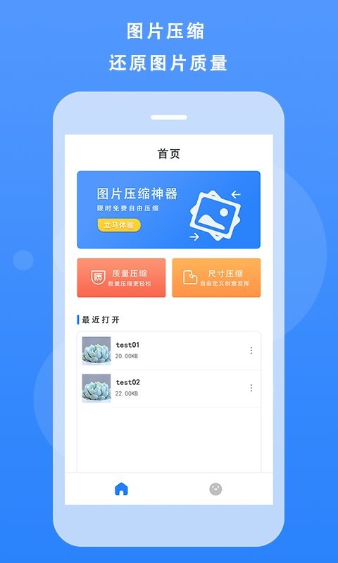 图片像素压缩app最新版截图3
