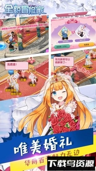 全职冒险家最新版截图2