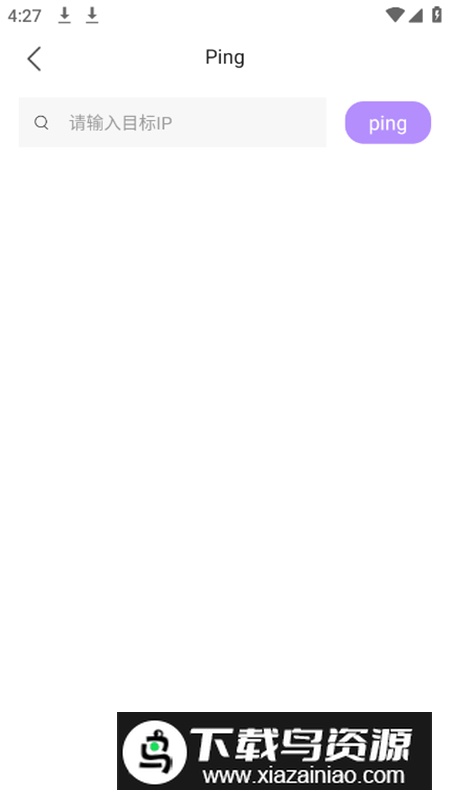 WLAN万能神器app解锁版最新版截图2