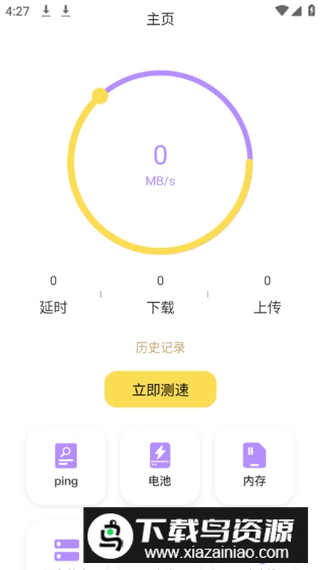 WLAN万能神器app解锁版最新版截图3