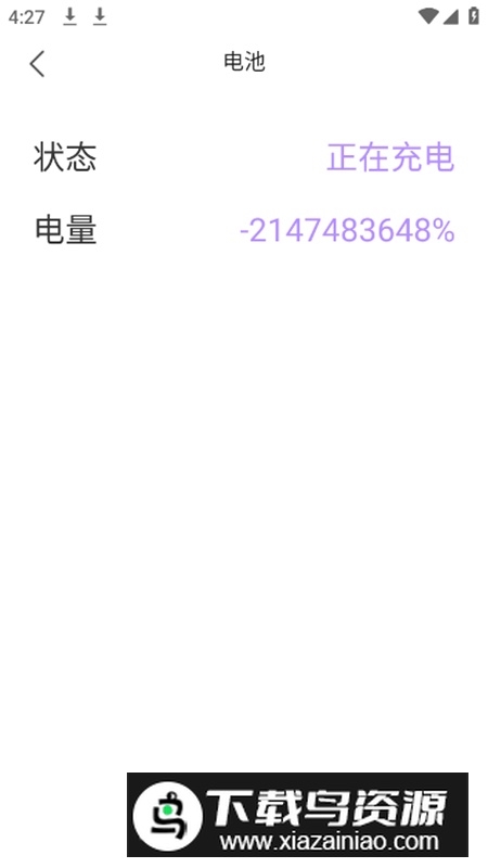 WLAN万能神器app解锁版最新版截图4