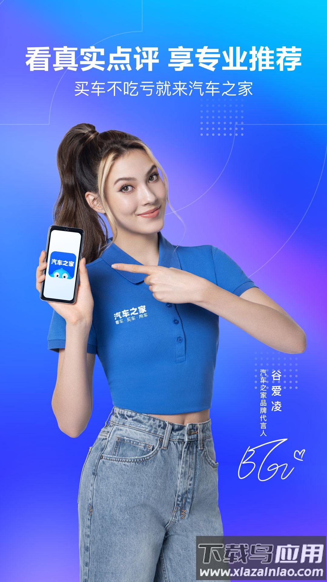 汽车之家2022最新版截图1