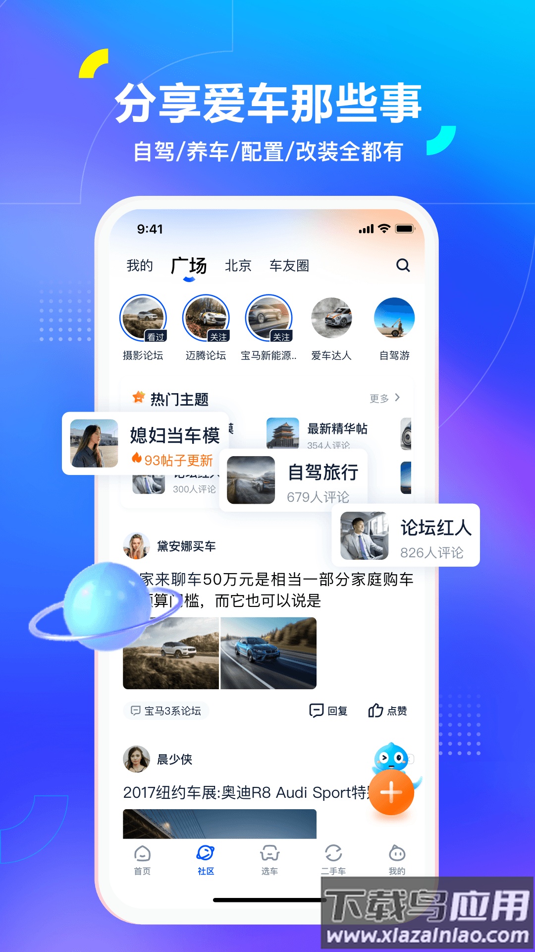 汽车之家2022最新版截图3