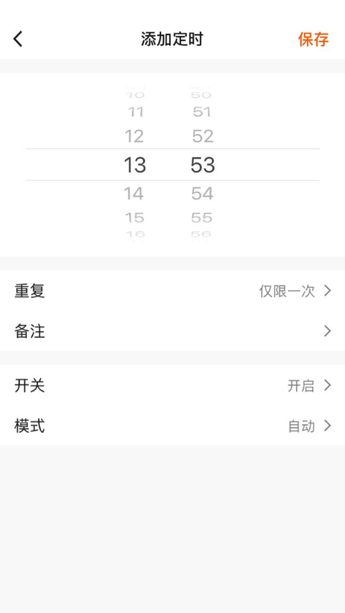 airx智能电器最新版截图2