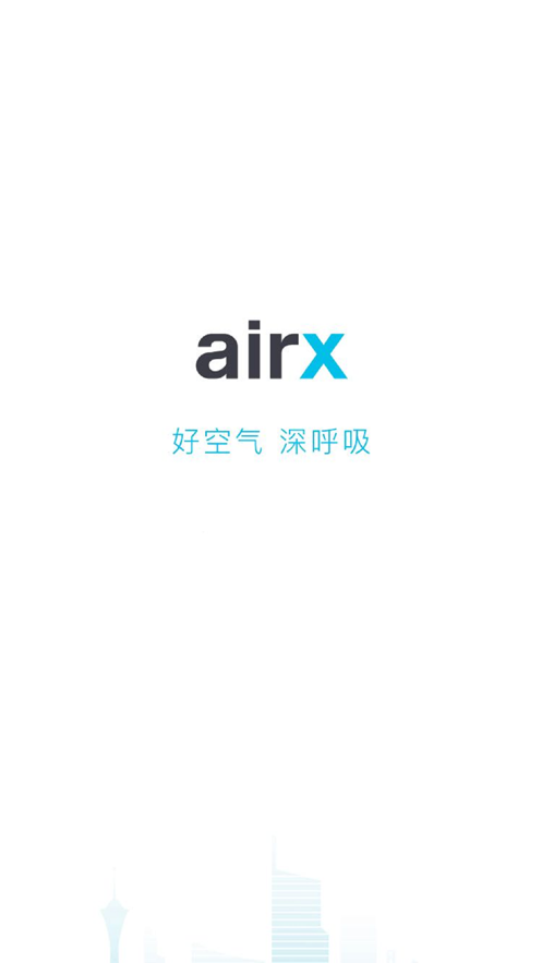 airx智能电器最新版截图5